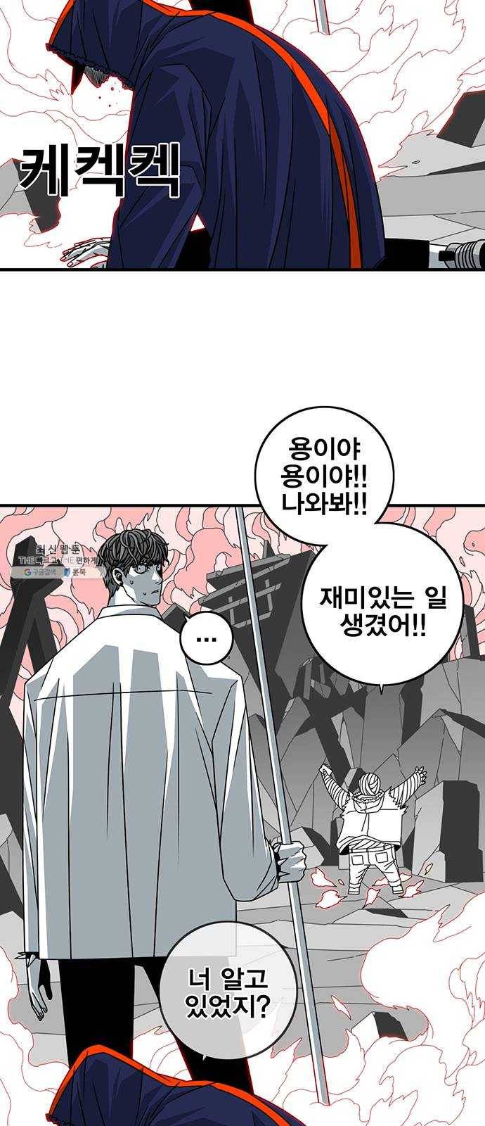 신도림 시즌2 79. 약쟁이들 38