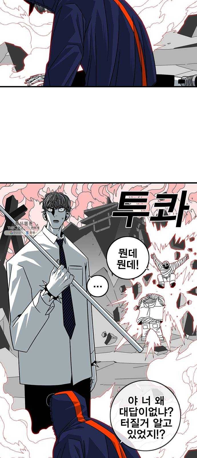 신도림 시즌2 79. 약쟁이들 39