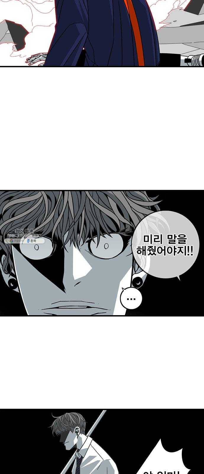 신도림 시즌2 79. 약쟁이들 40