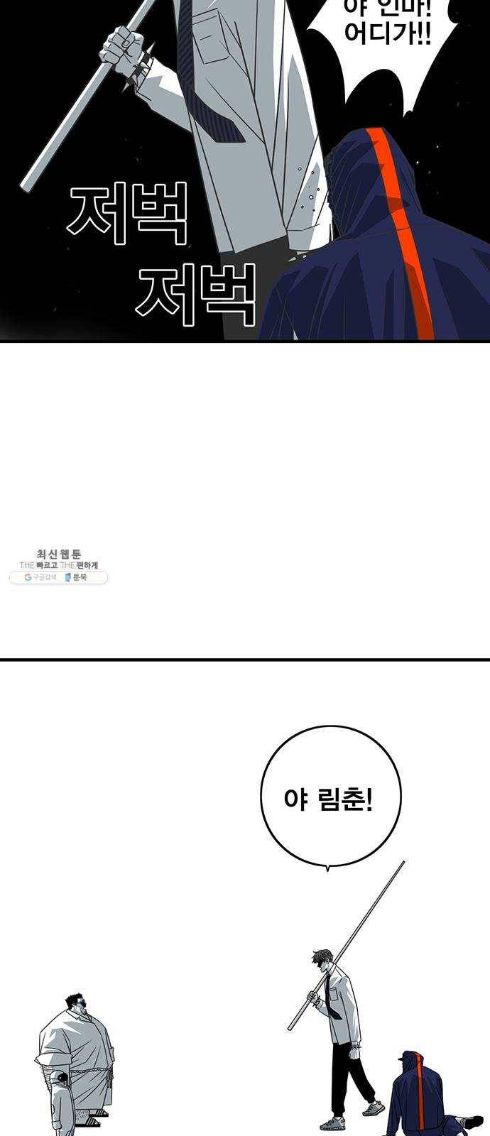 신도림 시즌2 79. 약쟁이들 41