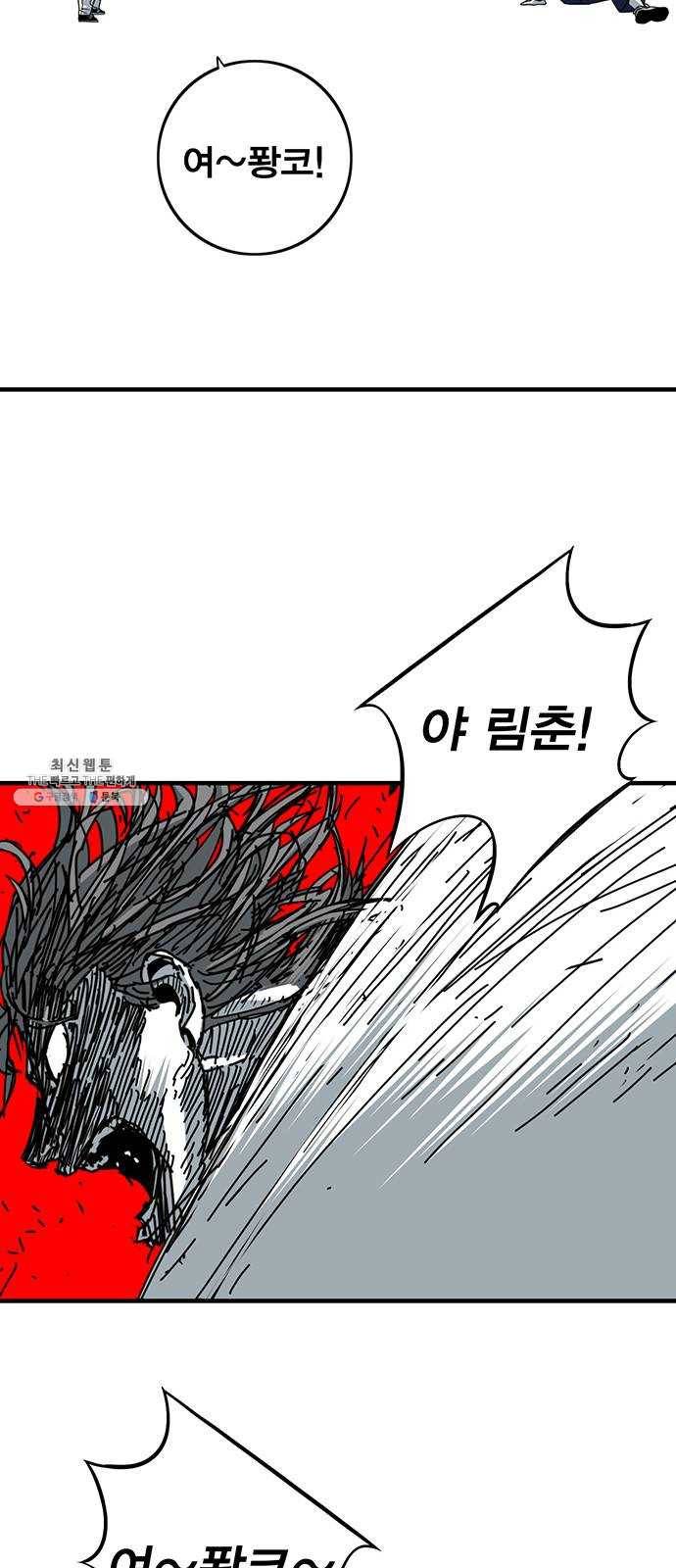 신도림 시즌2 79. 약쟁이들 42