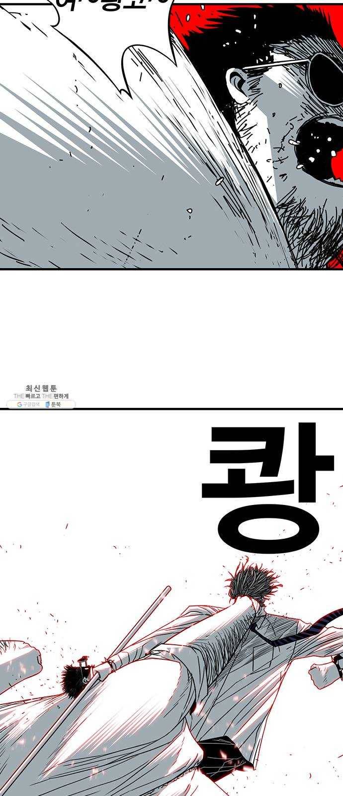 신도림 시즌2 79. 약쟁이들 43
