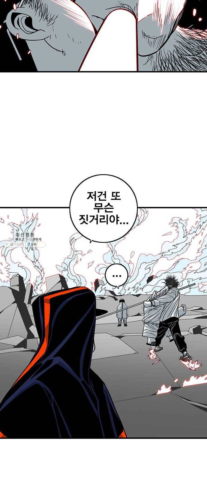 신도림 시즌2 79. 약쟁이들 45