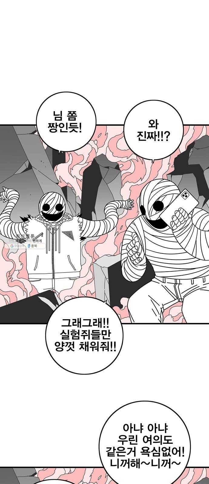 신도림 시즌2 79. 약쟁이들 46