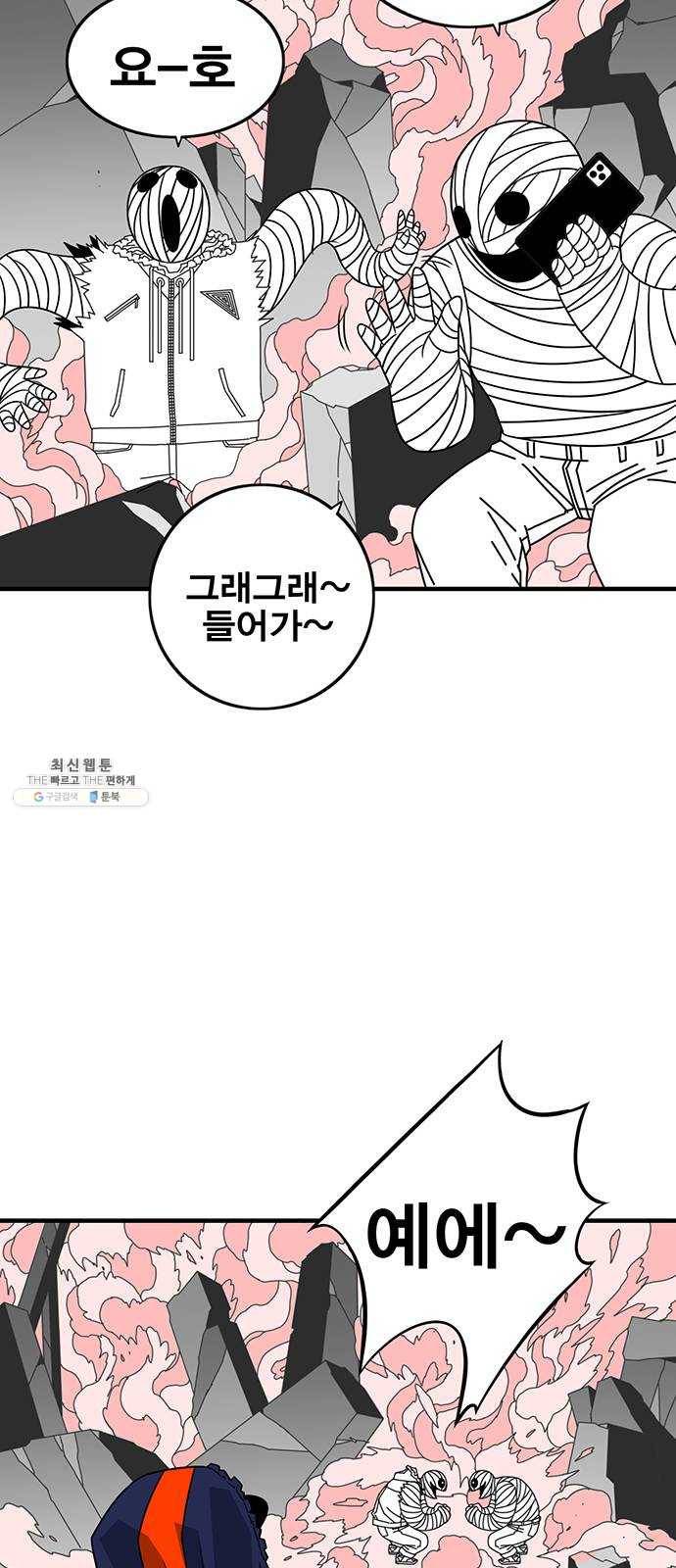 신도림 시즌2 79. 약쟁이들 47