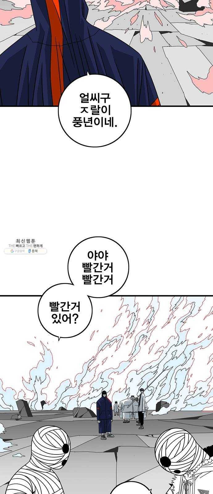 신도림 시즌2 79. 약쟁이들 48