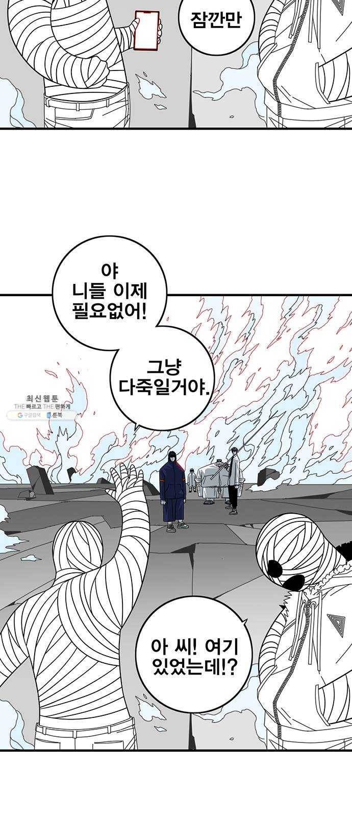 신도림 시즌2 79. 약쟁이들 49