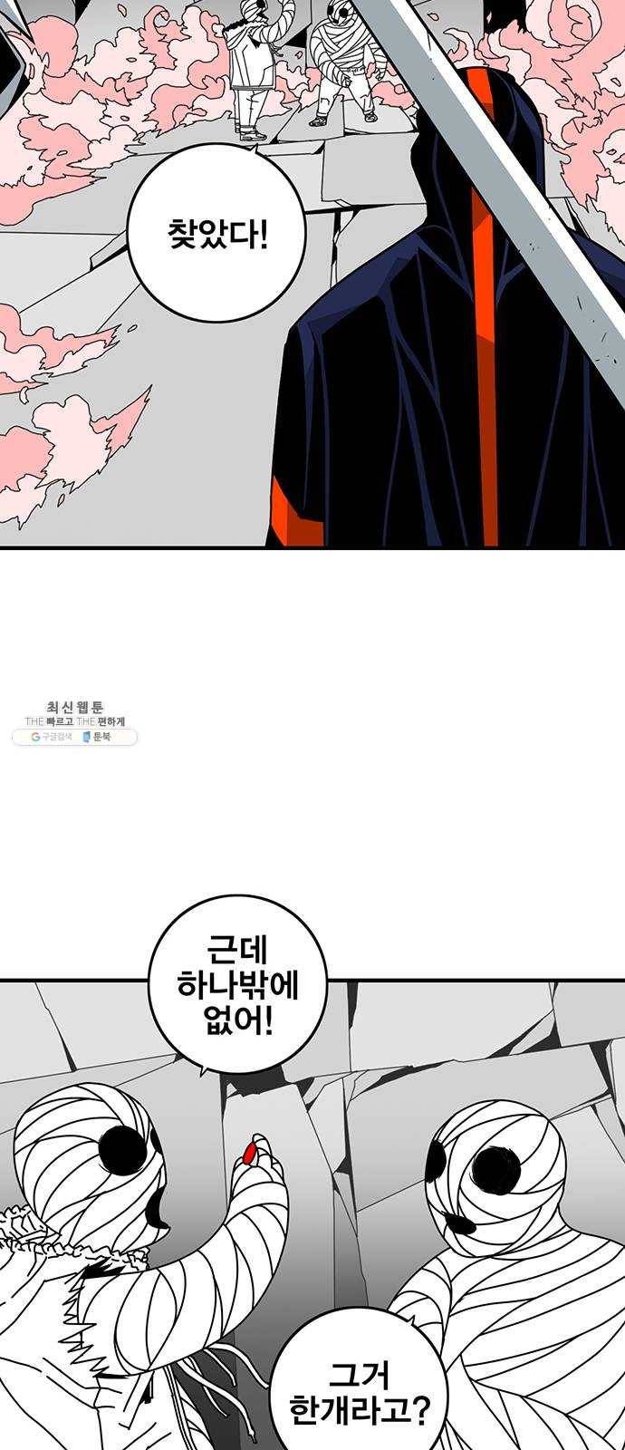 신도림 시즌2 79. 약쟁이들 52