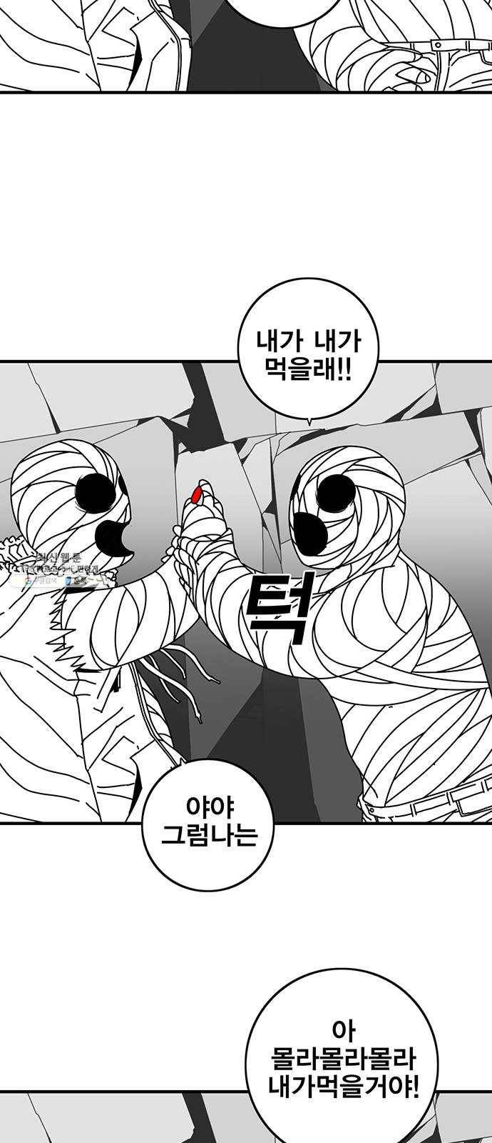 신도림 시즌2 79. 약쟁이들 53