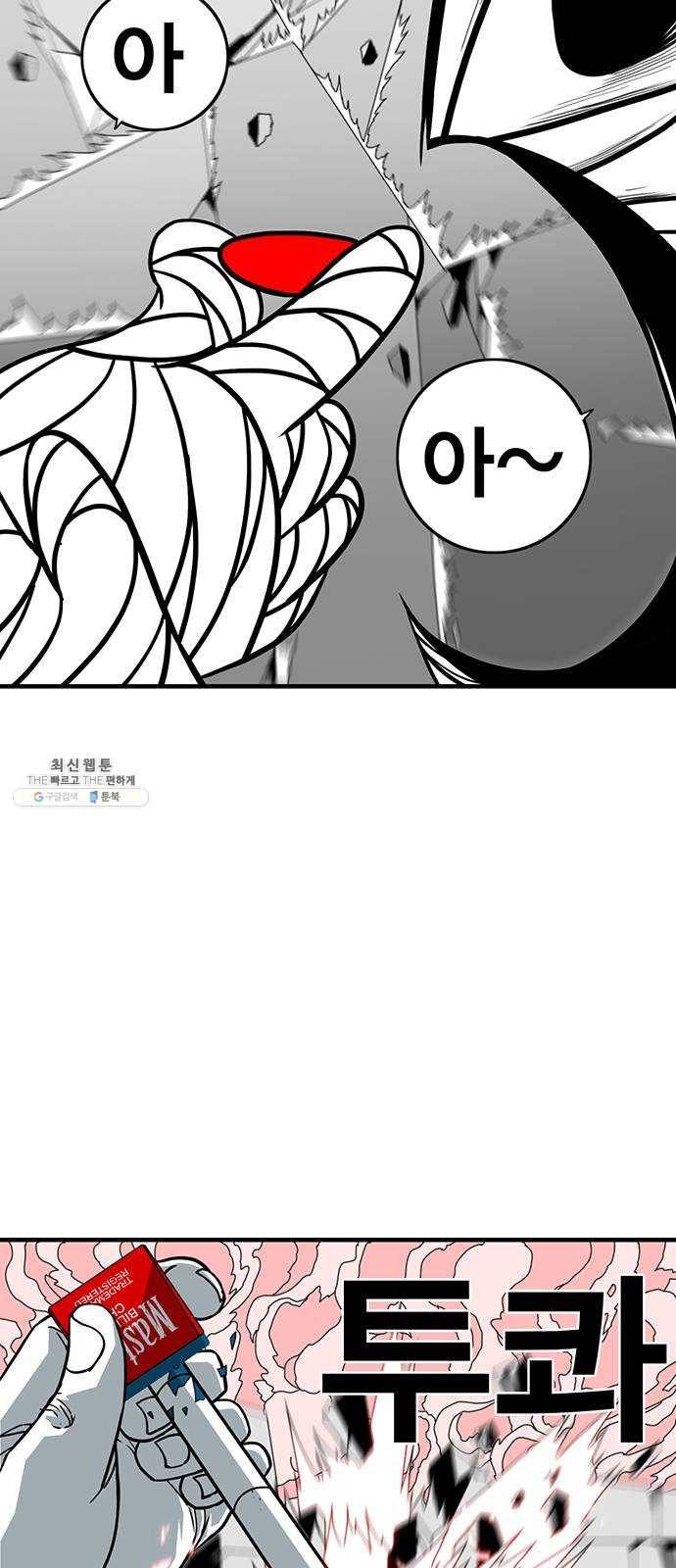 신도림 시즌2 79. 약쟁이들 55