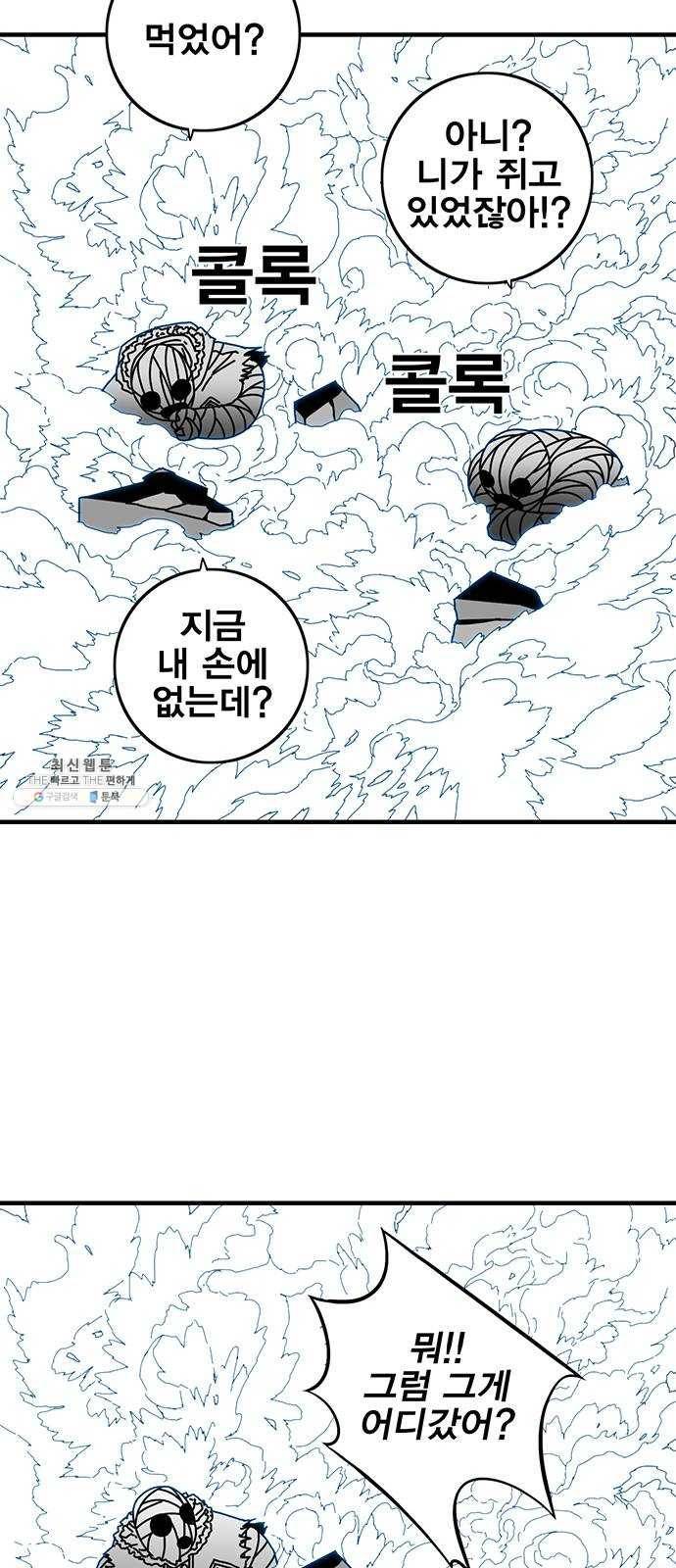 신도림 시즌2 79. 약쟁이들 58