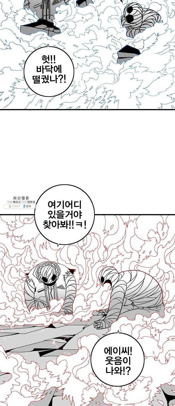 신도림 시즌2 79. 약쟁이들 59