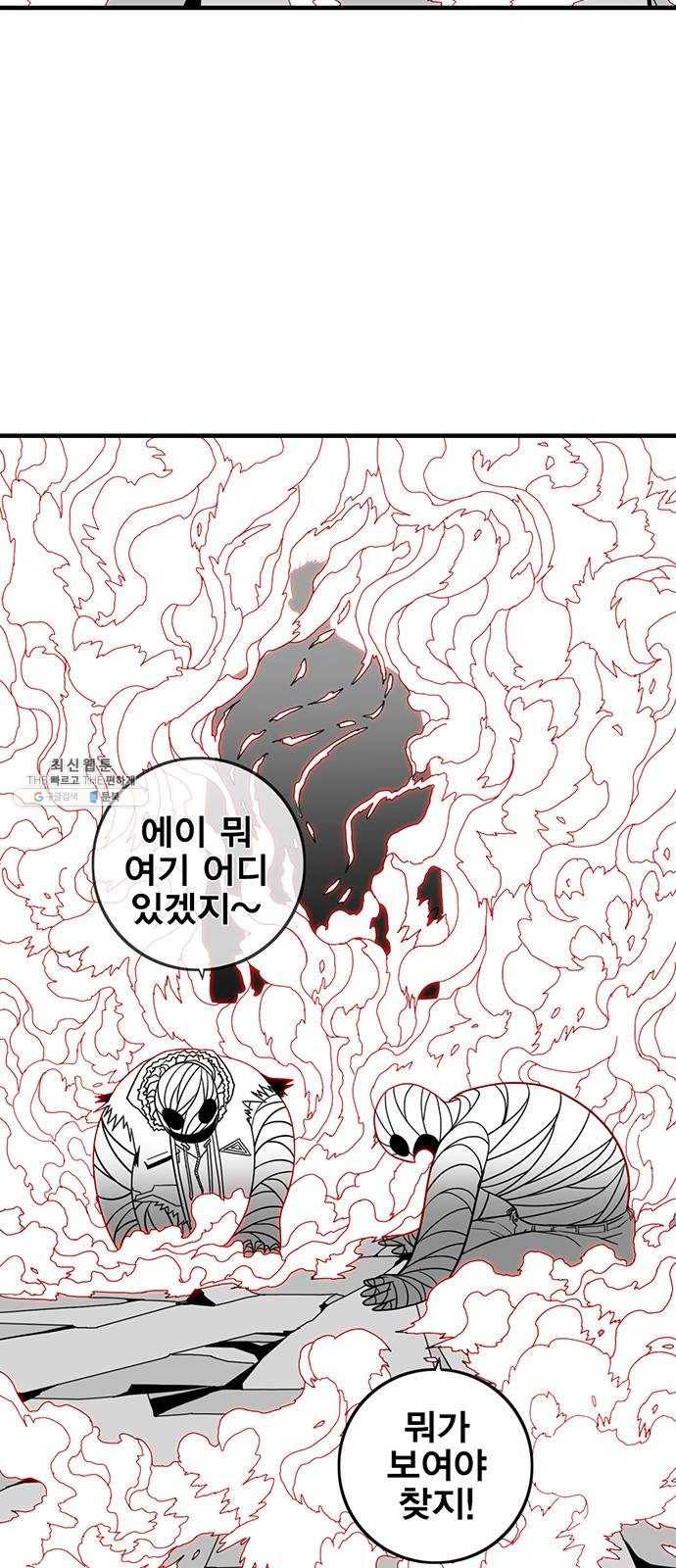 신도림 시즌2 79. 약쟁이들 60