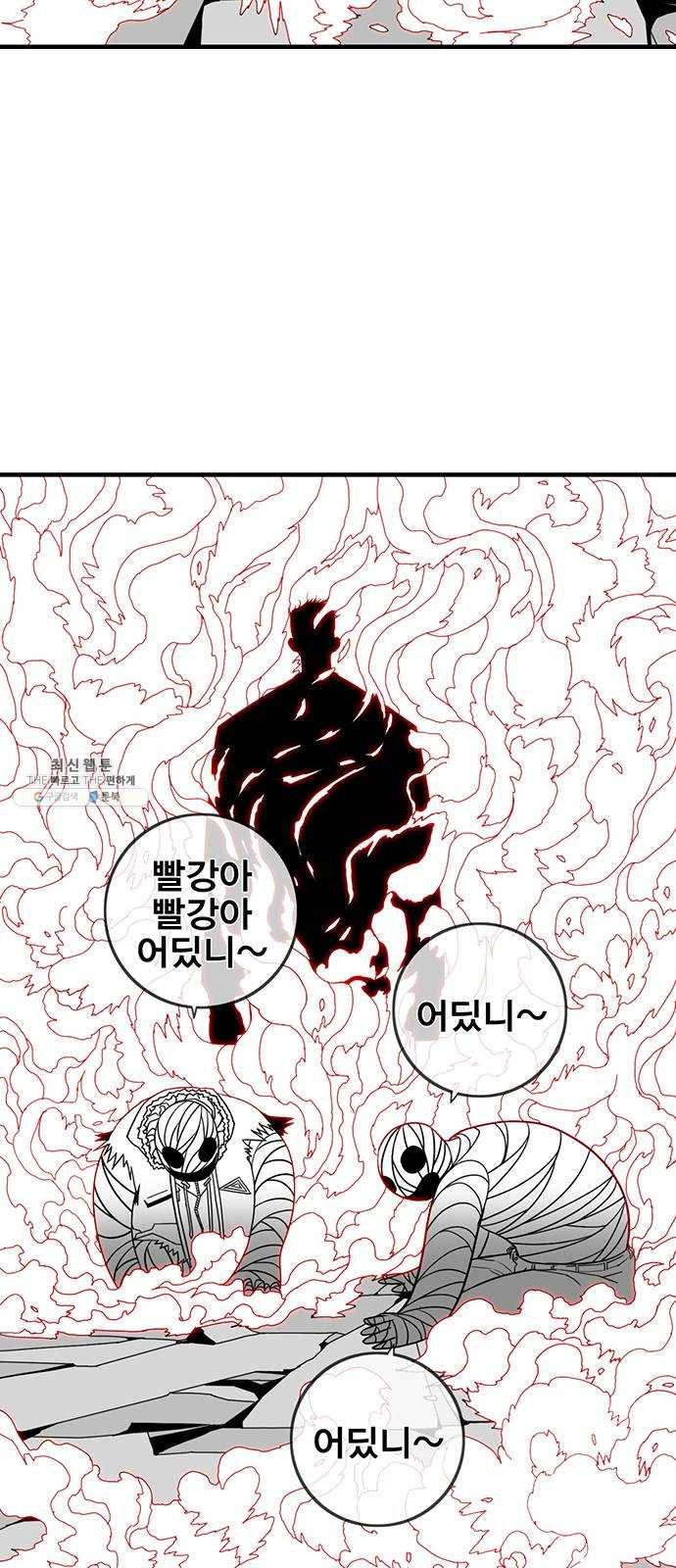 신도림 시즌2 79. 약쟁이들 61
