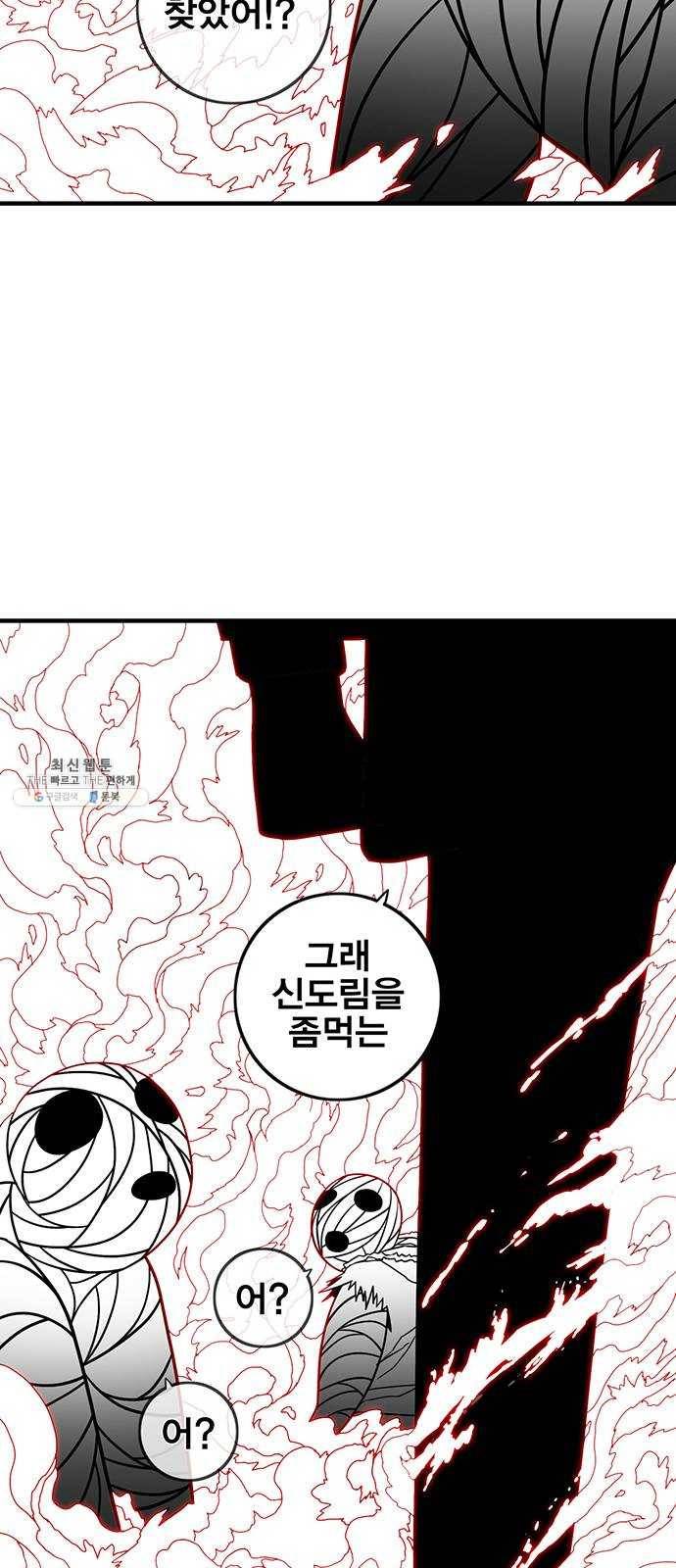 신도림 시즌2 79. 약쟁이들 63