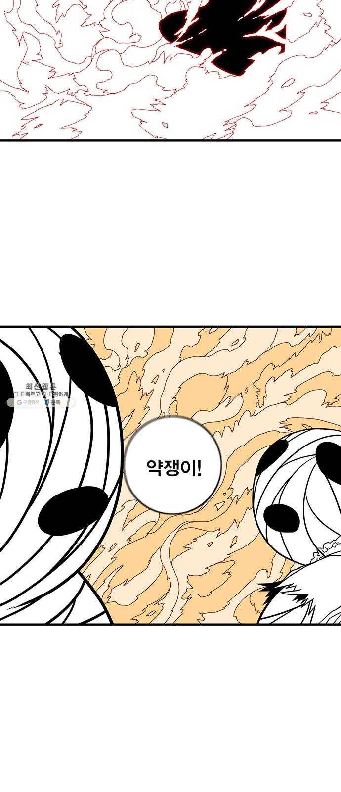 신도림 시즌2 79. 약쟁이들 64