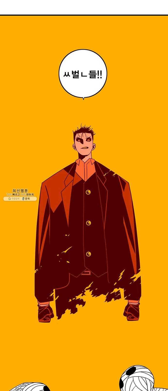 신도림 시즌2 79. 약쟁이들 65