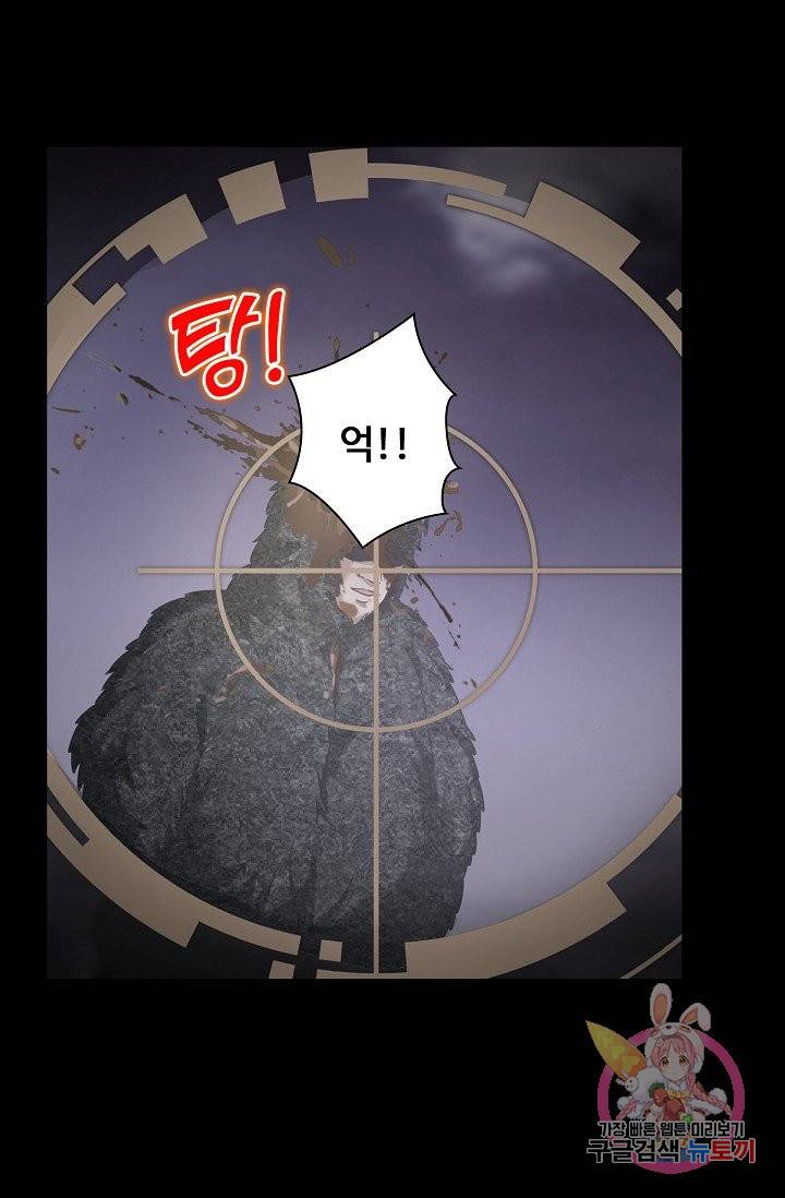 이 말세의 구세주, 나란 남자 152화 8