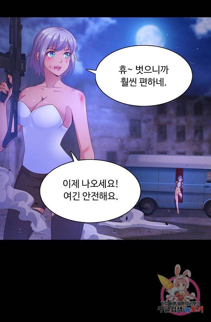 이 말세의 구세주, 나란 남자 152화 12