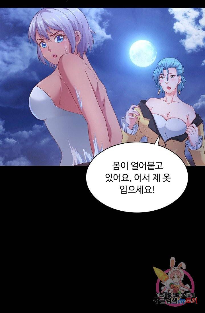이 말세의 구세주, 나란 남자 152화 15