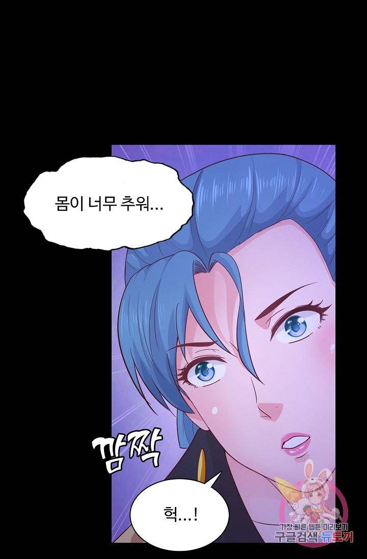 이 말세의 구세주, 나란 남자 152화 16