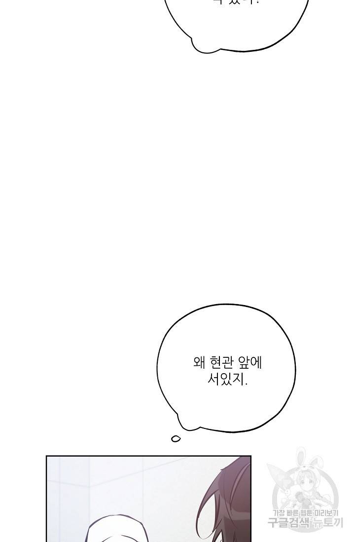 럭키 파라다이스 47화 9