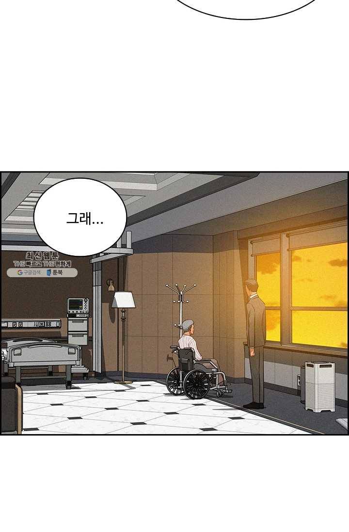 로드 오브 머니 43화 2