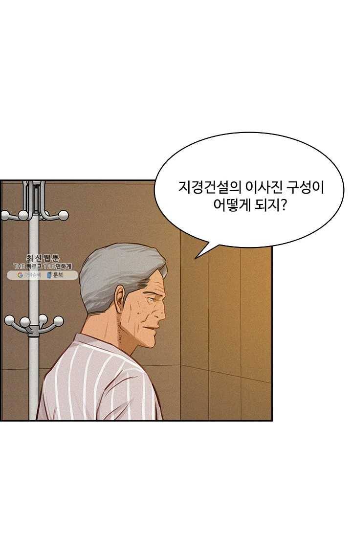 로드 오브 머니 43화 3
