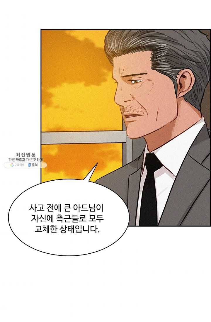 로드 오브 머니 43화 4