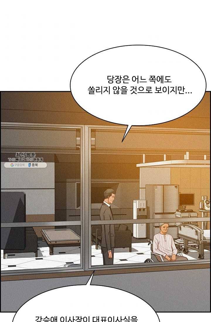 로드 오브 머니 43화 5