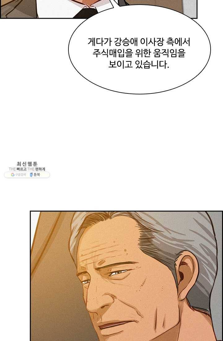 로드 오브 머니 43화 7