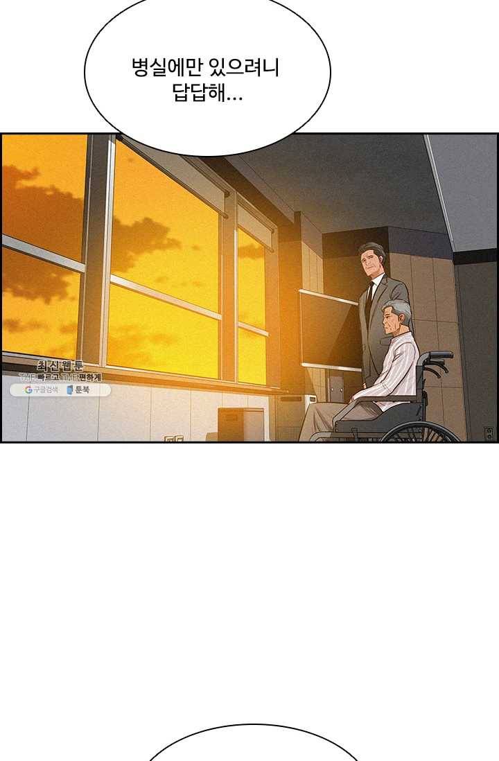 로드 오브 머니 43화 9