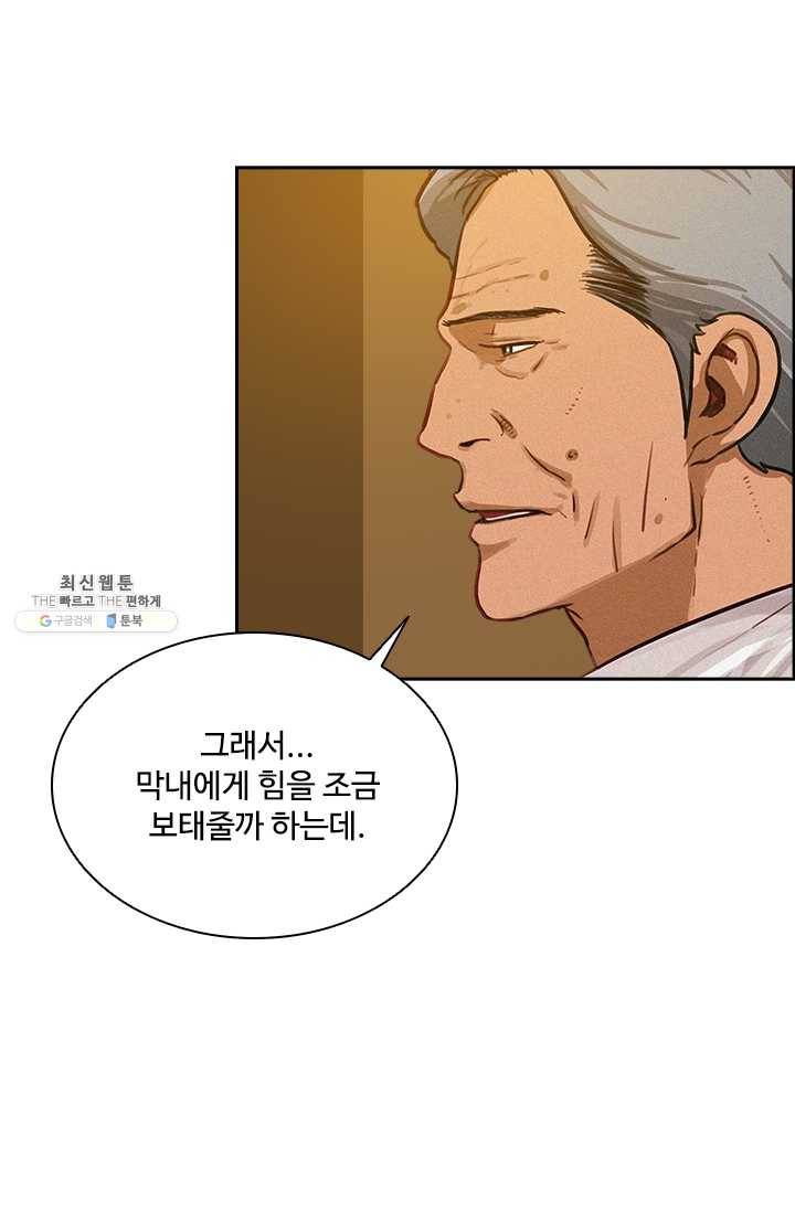 로드 오브 머니 43화 12