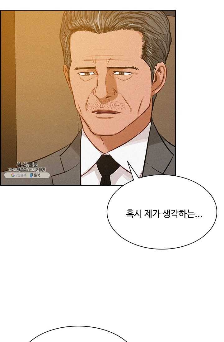 로드 오브 머니 43화 13