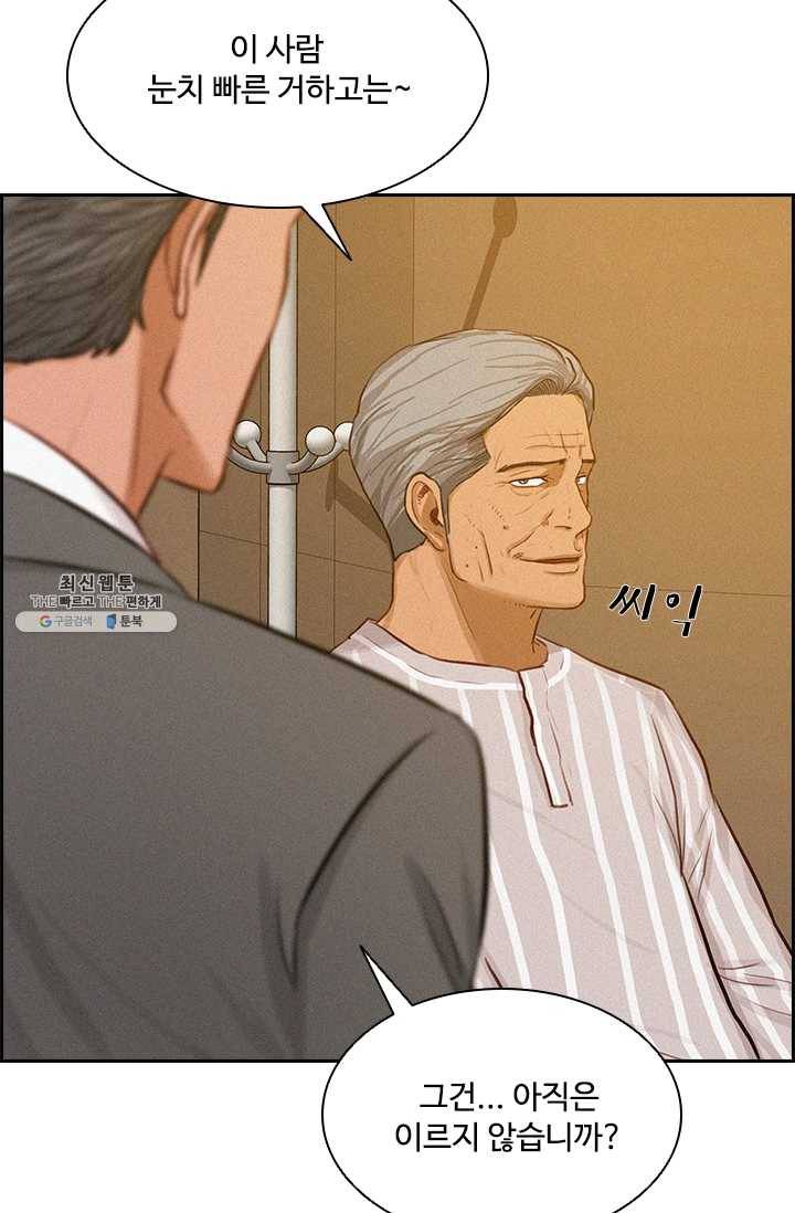 로드 오브 머니 43화 14