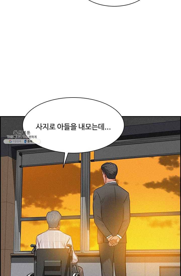 로드 오브 머니 43화 15