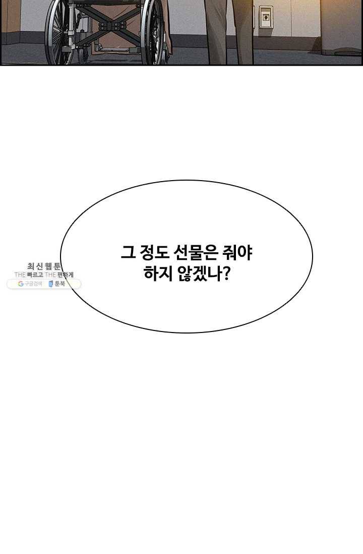 로드 오브 머니 43화 16