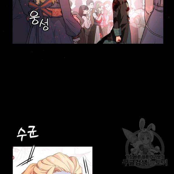 나오세요, 로미오 44화 6