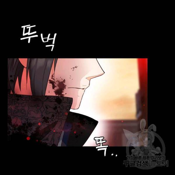 나오세요, 로미오 44화 8