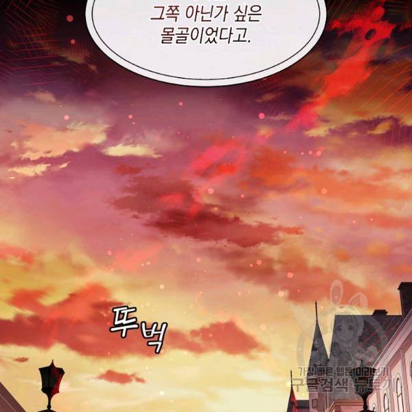 나오세요, 로미오 44화 11