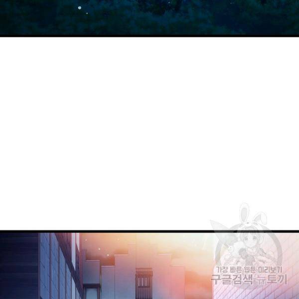 나오세요, 로미오 44화 18