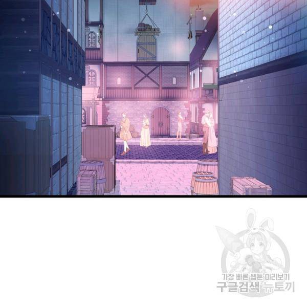 나오세요, 로미오 44화 19