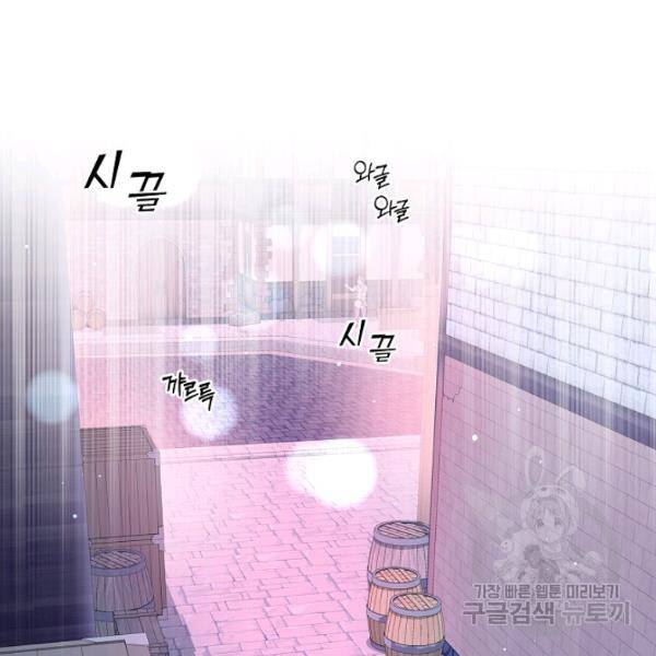 나오세요, 로미오 44화 20