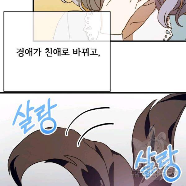 미운 노새 이야기 47화 5