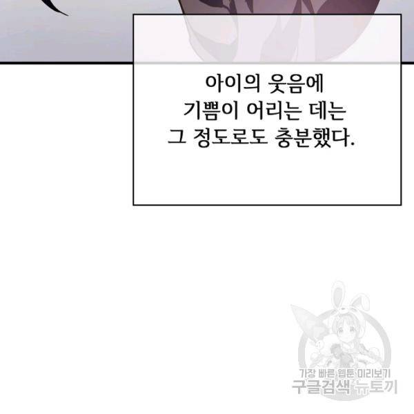 미운 노새 이야기 47화 6