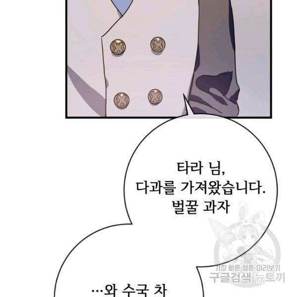 미운 노새 이야기 47화 9