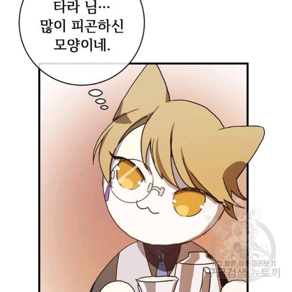 미운 노새 이야기 47화 15