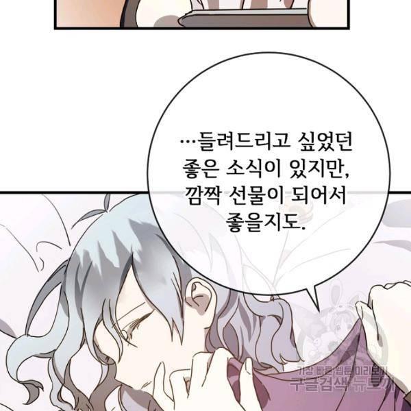 미운 노새 이야기 47화 16