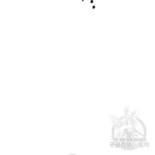 미운 노새 이야기 47화 21