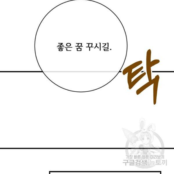 미운 노새 이야기 47화 22